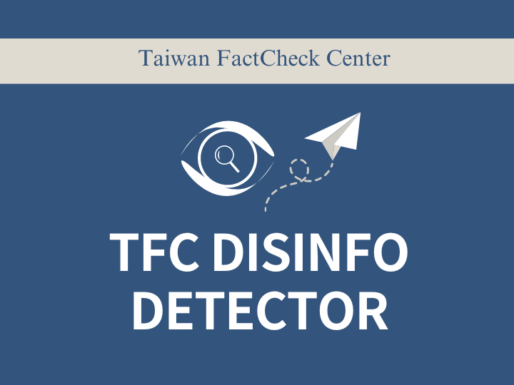 Introducing TFC Disinfo Detector: Your Guide to Taiwan＇s Disinformation Landscape